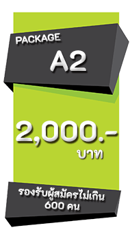ระบบรับสมัครนักเรียนออนไลน์ ค่าบริการ 2,000 บาท/ปี ระบบรับสมัครนักเรียนออนไลน์ ค่าบริการ 2,000 บาท/ปี