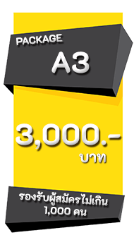ระบบรับสมัครนักเรียนออนไลน์ ค่าบริการ 3,000 บาท ระบบรับสมัครนักเรียนออนไลน์ ค่าบริการ 3,000 บาท