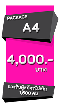 ระบบรับสมัครนักเรียนออนไลน์ ค่าบริการ 4,000 บาท ระบบรับสมัครนักเรียนออนไลน์ ค่าบริการ 4,000 บาท